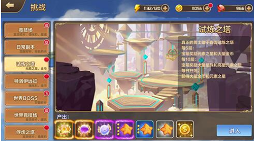 星之召唤士试炼之塔怎么通关，试炼之塔通关技巧，星之召唤士试炼之塔通关技巧