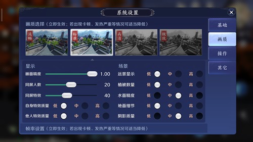 天涯明月刀怎么调整画质