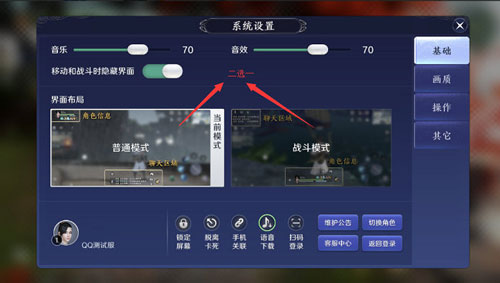 天涯明月刀怎么调整画质