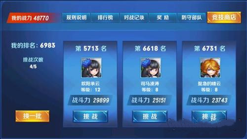 疯神之战bt竞技场有哪些规则