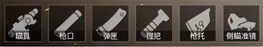 M416配件栏.png