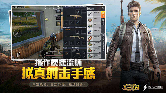 和平精英.jpg