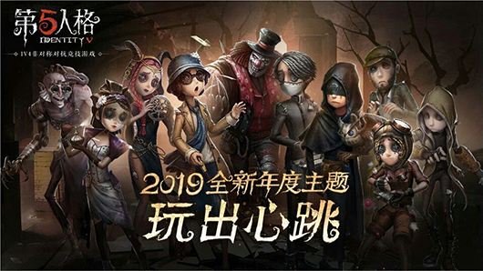 第五人格.jpg