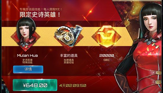 新星帝国英雄什么品质好.jpg