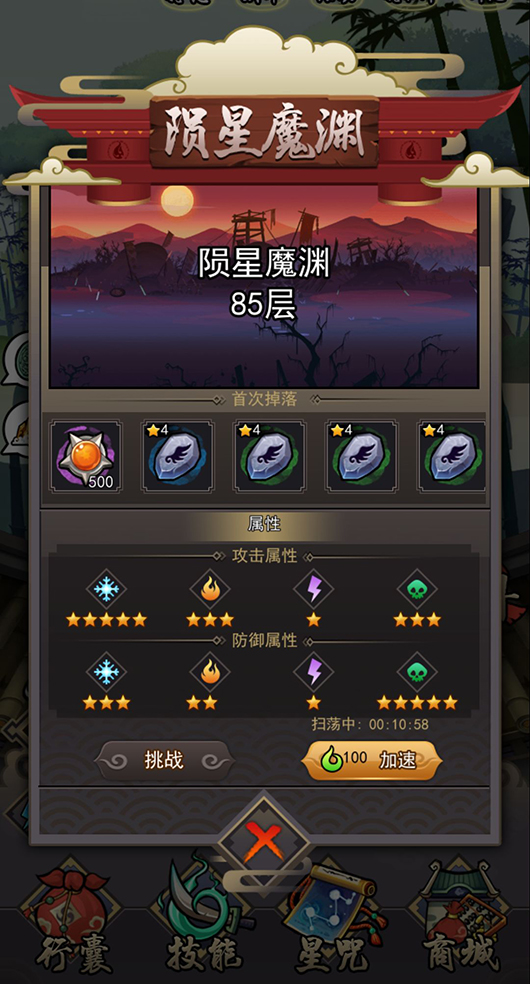 琉生传陨星深渊85层BOSS怎么击杀-陨星深渊85层实战思路.jpg