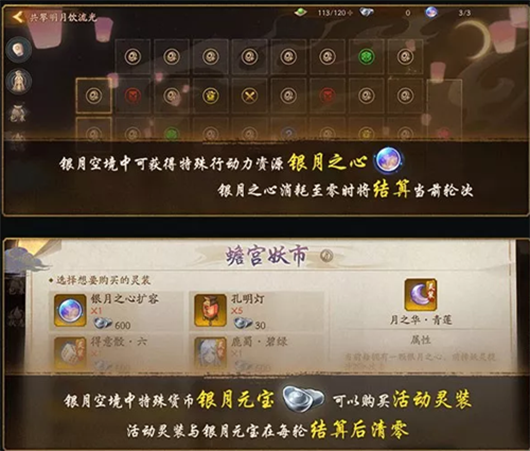 神都夜行录中秋节活动银月空境有哪些福利玩法02.png