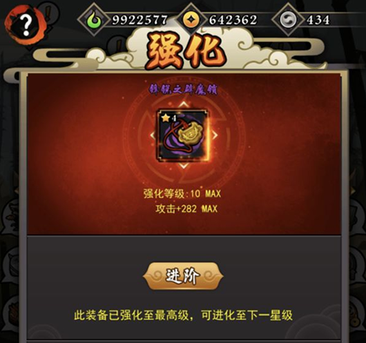 琉生传装备怎么变强.png