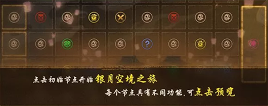 神都夜行录中秋节活动银月空境有哪些福利玩法01.png