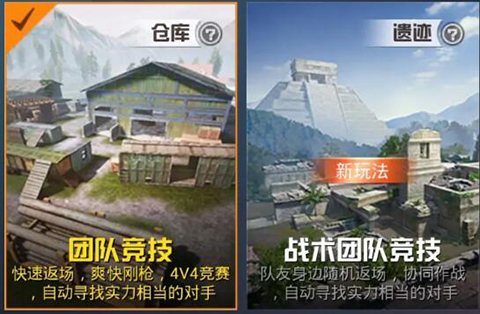 和平精英团竞经验按什么算.jpg