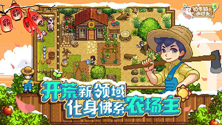 奶牛镇的小时光.jpg