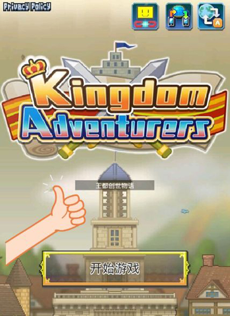 王都创世物语.jpg
