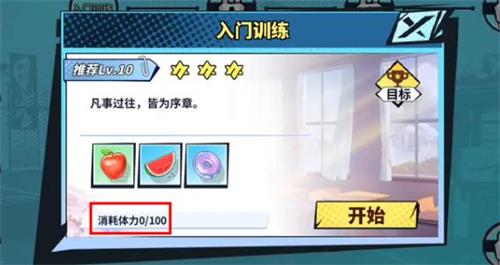 伊妮莉丝体力不够用怎么办