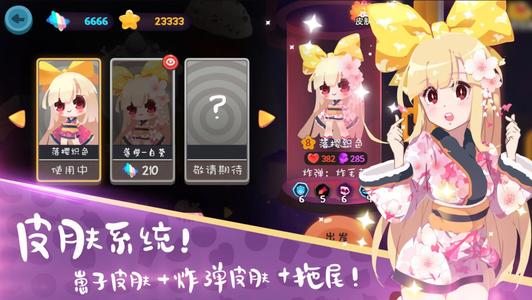 《弹力果冻》手游星橙选择搭配攻略