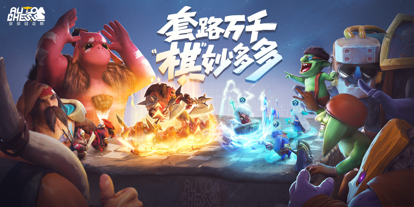 多多自走棋光羽猎人巫师阵容搭配