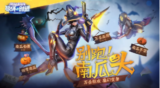 堡垒前线破坏与创造10月31日更新活动-10月31日更新公告