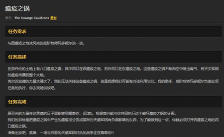 魔兽世界怀旧服瘟疫之锅任务全流程攻略02.jpg