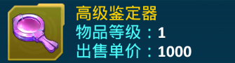 兵器少女（至尊版）福利版高级鉴定器怎么获取-高级鉴定器获取方法