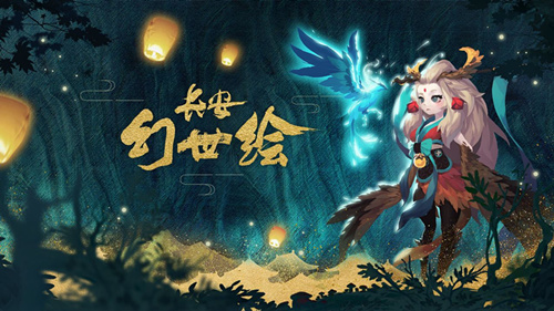 《长安幻世绘》人偶戏场活动