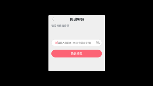 战双帕弥什怎么改密码 账号修改设置密码教程