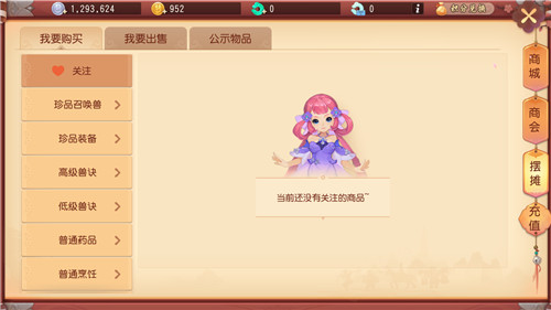 梦幻西游三维版能自由交易吗 指定玩家交易方法分享