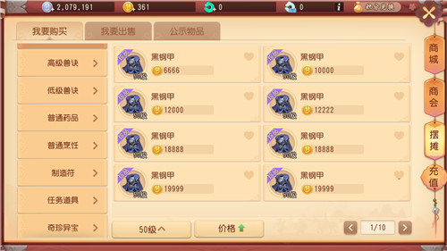 梦幻西游三维版能自由交易吗 指定玩家交易方法分享