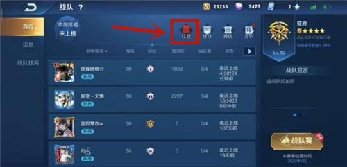王者荣耀战队红包怎么发荣耀积分 英雄皮肤碎片发送教程