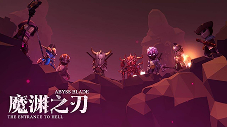 魔渊之刃.jpg