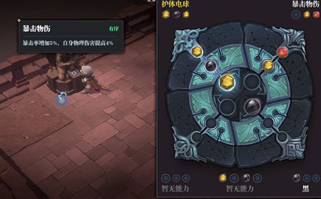 魔渊之刃宝石技能怎么搭配.jpg