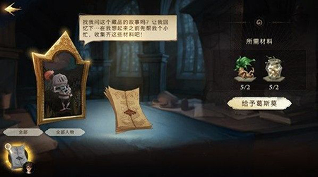 哈利波特魔法觉醒回响01.jpg