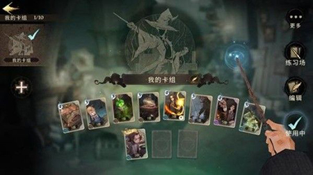哈利波特魔法觉醒回响02.jpg