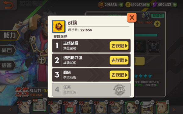 魔灵兵团(决战合欢谷)bt版战魂怎么获得-战魂获得方法
