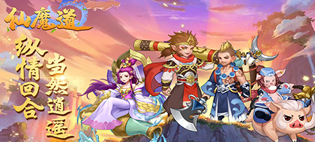 仙魔道满V公益服任务玩法技巧-新手日常任务攻略
