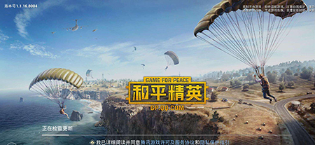 和平精英.jpg