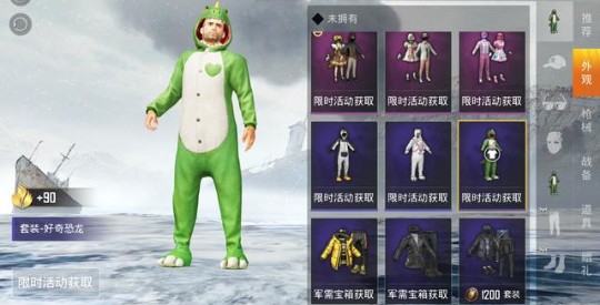 《和平精英》睡衣跨年派对活动