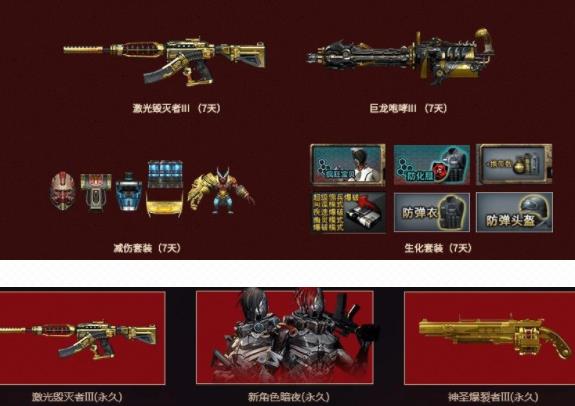 CF2020新春巨献活动