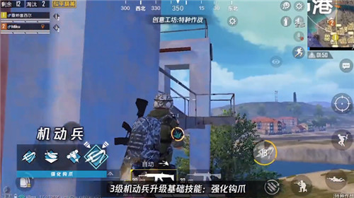 和平精英特种模式什么兵种最好上分 最容易吃鸡兵种推荐