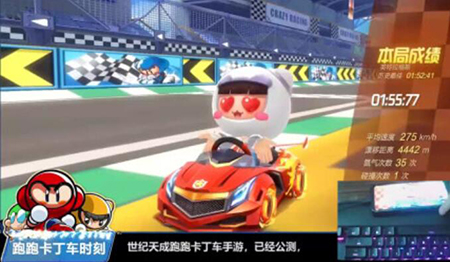 跑跑卡丁车手游烈焰红旗多少钱出3.jpg