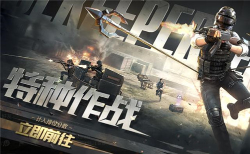 和平精英特种模式什么兵种最好上分 最容易吃鸡兵种推荐
