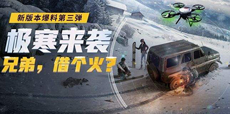 和平精英极寒模式钻地方法.jpg