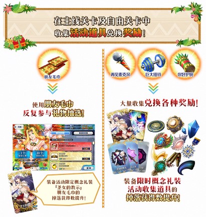 FGO圣诞节2019 Holy·Samba·Night 降雪遗迹与少女骑士限时开启[视频][多图]图片7