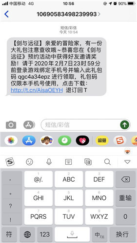 剑与远征十万钻石怎么获取 好友邀请短信兑换码获取方法