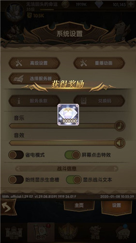 剑与远征十万钻石怎么获取 好友邀请短信兑换码获取方法