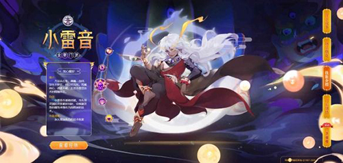梦幻西游手游佛魔相生！全新门派小雷音降临三界[视频][多图]图片3