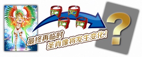 FGO圣诞节2019 Holy·Samba·Night 降雪遗迹与少女骑士限时开启[视频][多图]图片8