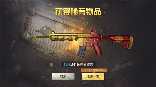 和平精英新春赐吉上衣是几赛季的服饰 2020会返场吗