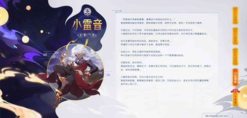 梦幻西游手游佛魔相生！全新门派小雷音降临三界[视频][多图]图片2