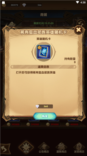 剑与远征羊头怎么获得 免费获取途径介绍