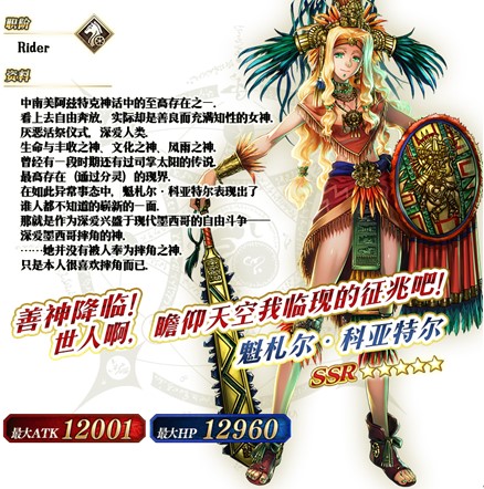 FGO圣诞节2019 Holy·Samba·Night 降雪遗迹与少女骑士限时开启[视频][多图]图片4