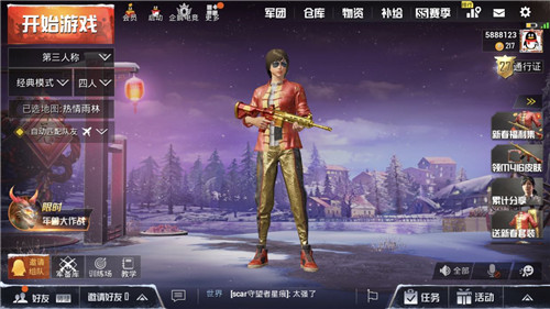 和平精英新春赐吉上衣是几赛季的服饰 2020会返场吗