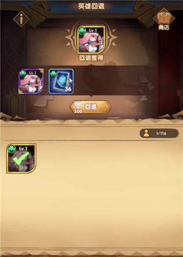 剑与远征英雄回退是什么 功能机制详解